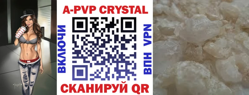 A PVP Crystall Бобров