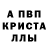 Альфа ПВП Crystall Silver Madiv