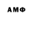 АМФЕТАМИН 98% Kay,TRUE LULW