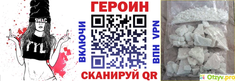 ГЕРОИН герыч  Бобров 