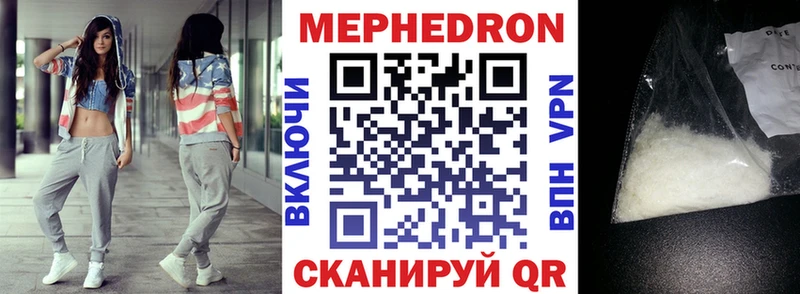 Меф мяу мяу  Бобров 